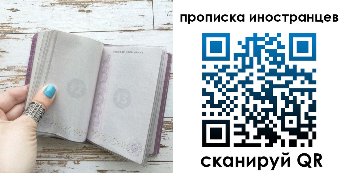 прописка от собственника в Углегорске