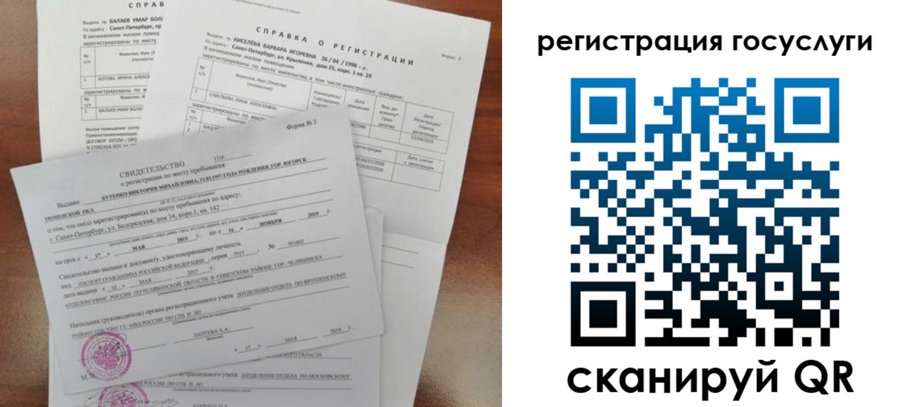 регистрация для дет. сада в Углегорске