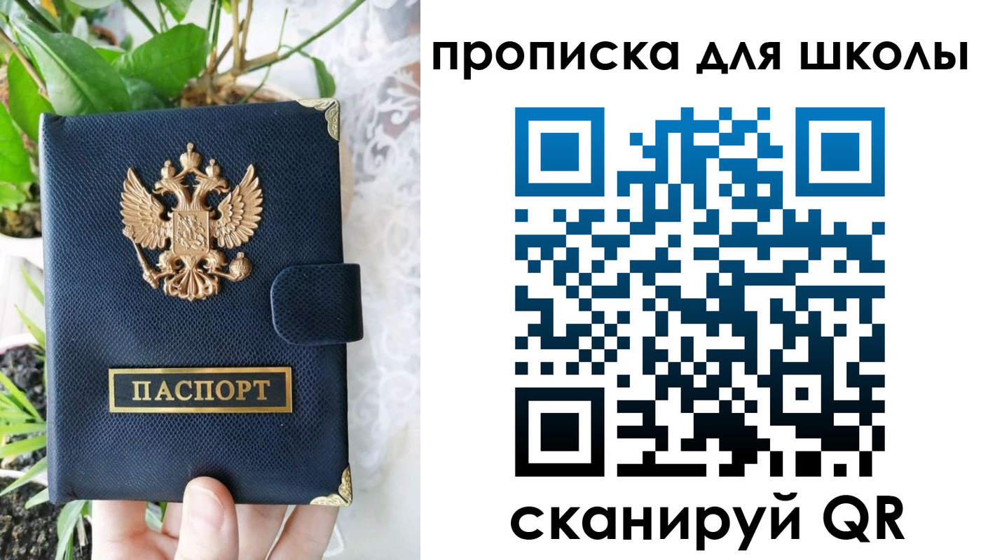 прописка штамп в Углегорске