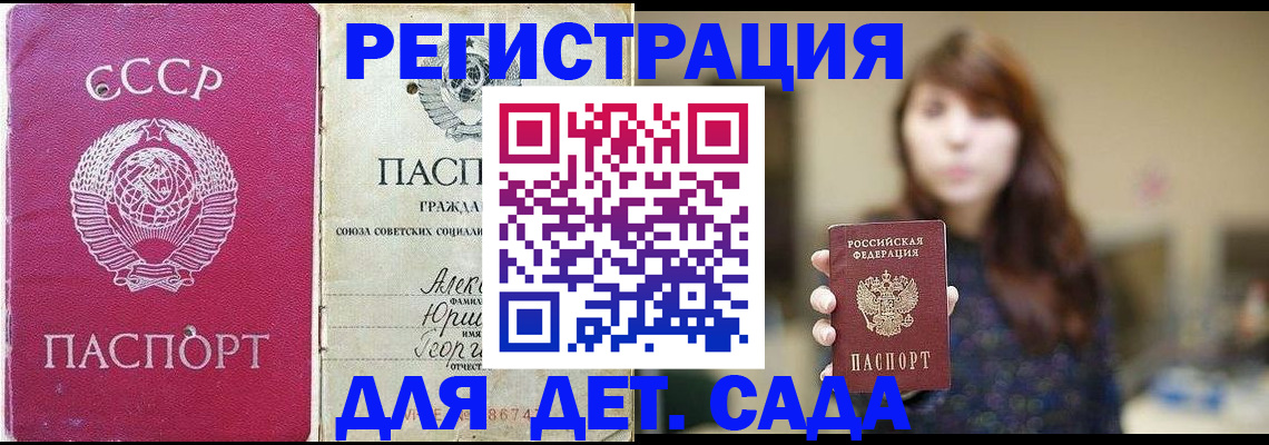 временная регистрация законно в Углегорске