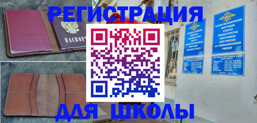 прописка иностранных граждан в Углегорске