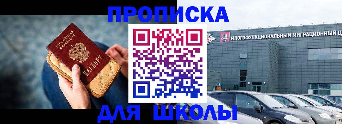 временная регистрация в Углегорске