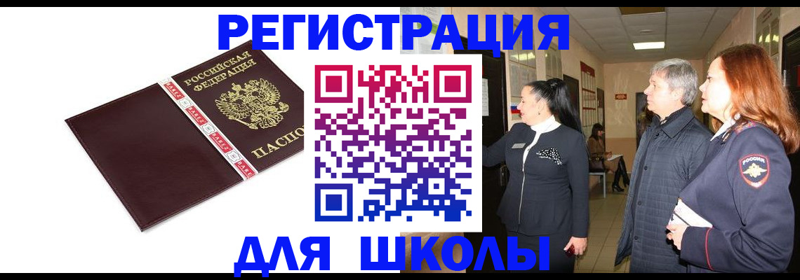 временная регистрация в квартире в Углегорске