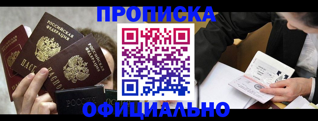 временная регистрация поиск в Углегорске